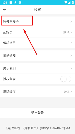 报修管家