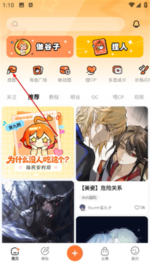 橙篇长文写作app