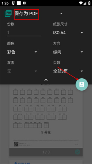 纠错大师