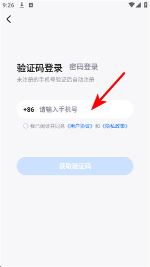 梵想云下载