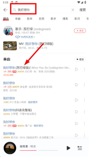 荣耀音乐最新版