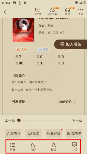 塔读小说
