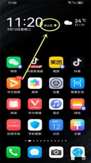 华为天气app下载最新版本