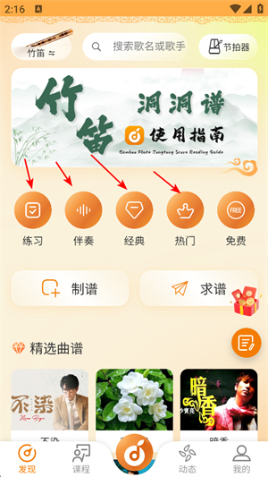 洞洞谱