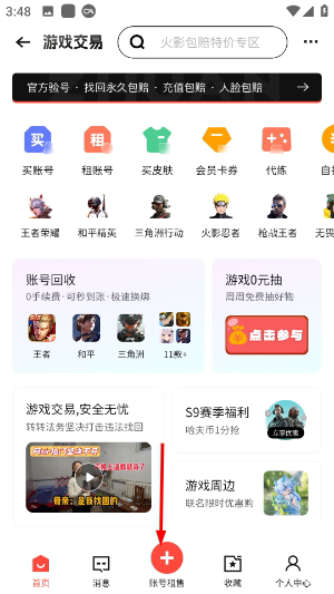 转转官网下载安装app