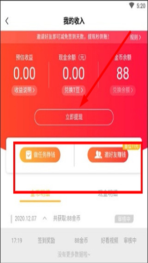 好看视频安装下载安装手机版