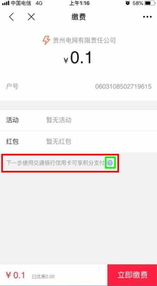 买单吧app