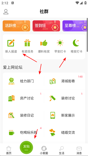 张家港爱上网app下载