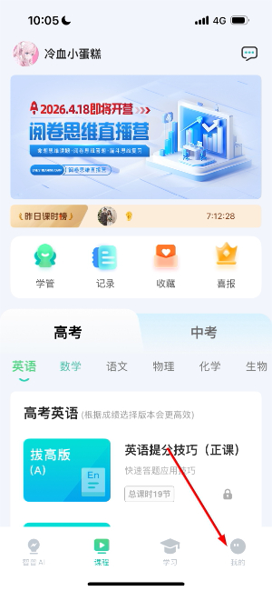 快提分
