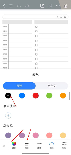 千本笔记app下载安装官网版