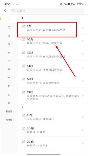 襄阳出行