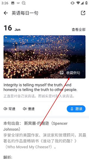 欧路词典官网版