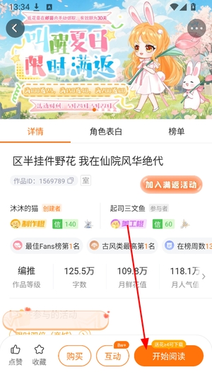 橙光阅读器