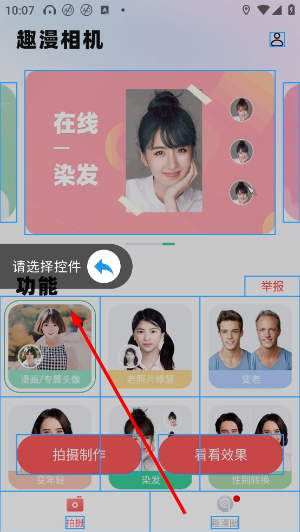 智慧岛app官方版