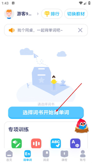 英语音标