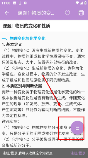 中考化学通