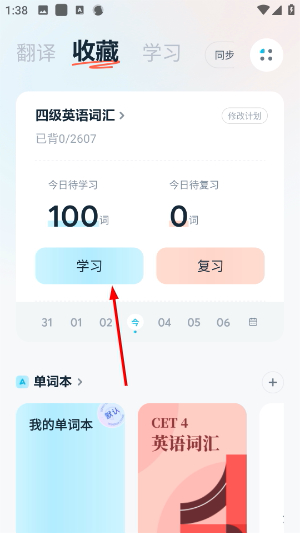 有道翻译官
