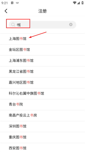 京东读书专业版