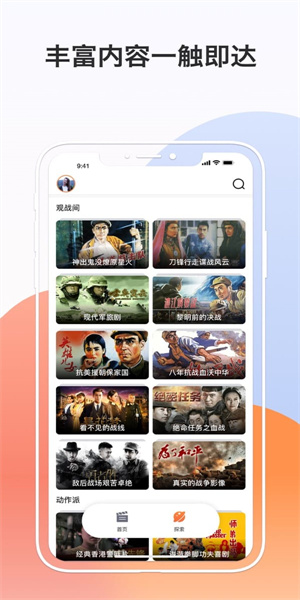 过影app
