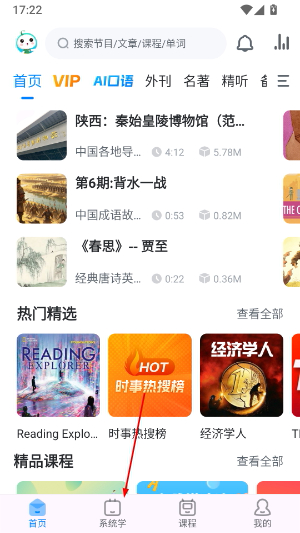 可可英语官网版免费下载