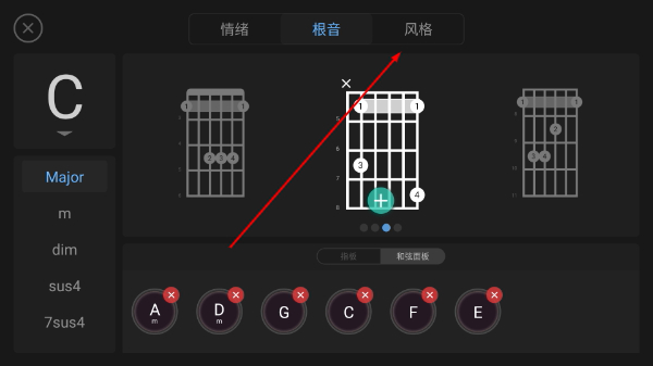 指尖吉他模拟器app