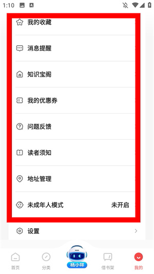 杨浦书界app