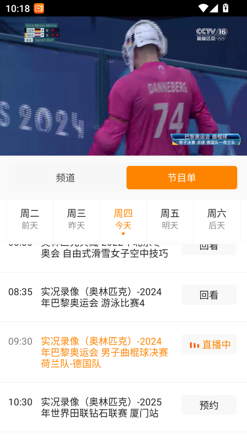 云图手机电视最新版