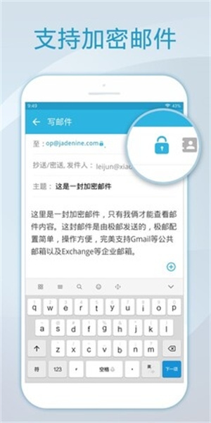 foxmail手机客户端