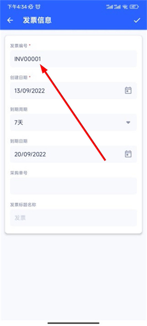 发票制作器app下载