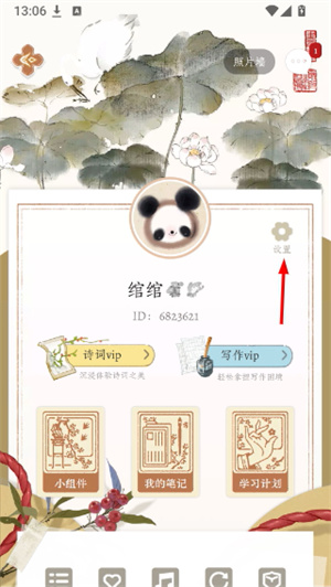 长相思app免费版官网