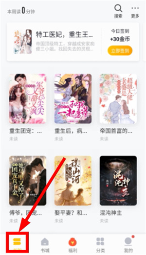 阁子阅读器下载