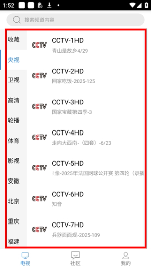 悠兔电视tv版安装包