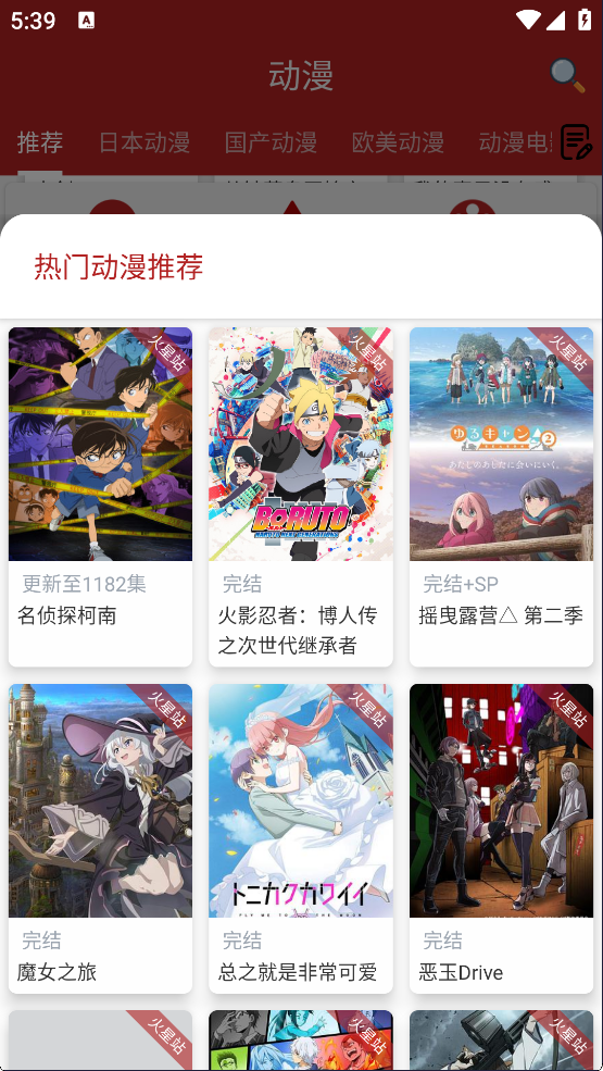 动漫樱花动漫
