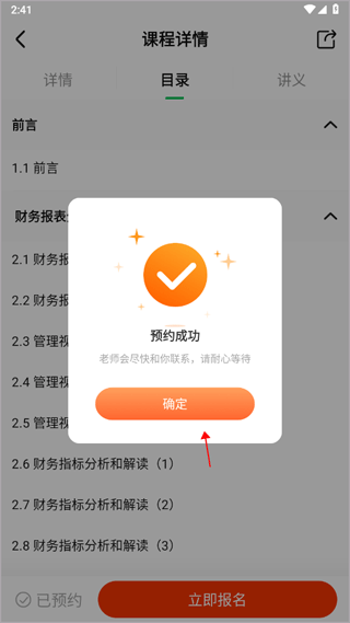 柠檬云课堂app下载