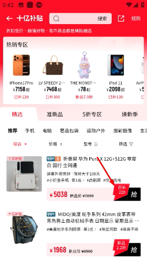转转app下载官网免费版
