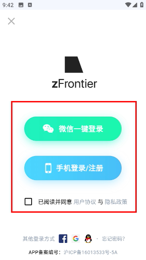 装备前线