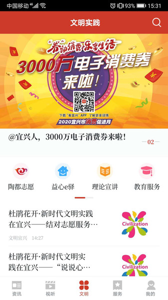 看宜兴天气预报