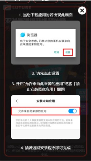 lutube软件下载