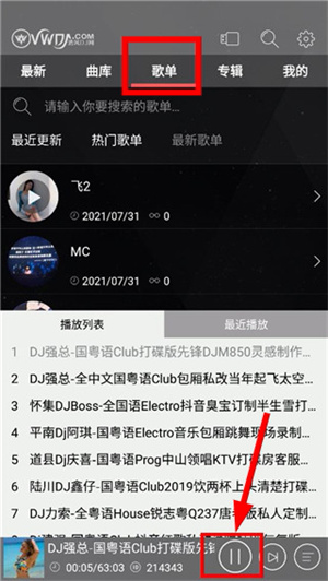 清风DJ音乐网官方版