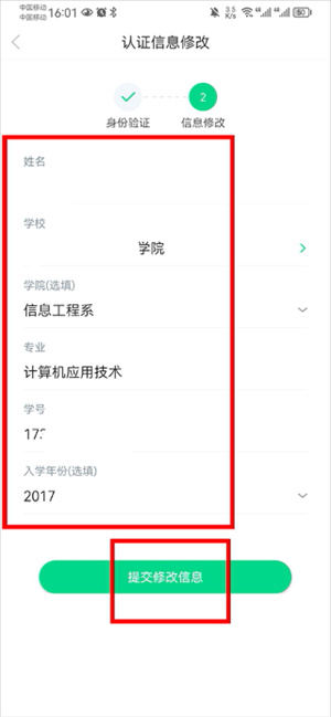 知到学生版下载