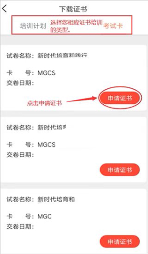 专技天下官网App
