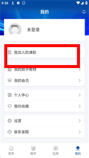 智慧职教mooc官网版