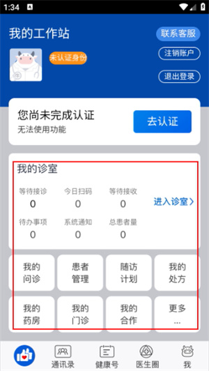 好大夫在线医生版