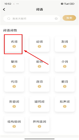 语文词典