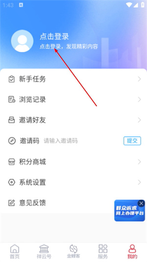 智慧庆云