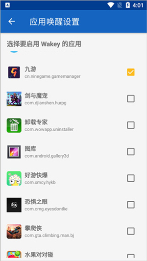 屏幕常亮助手永不锁屏