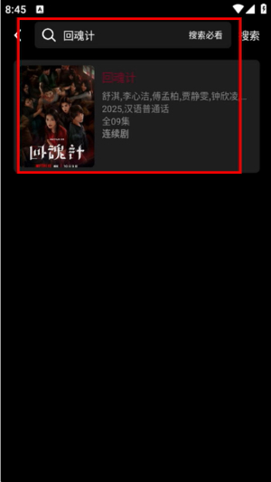 哪吒视频下载免费安装官网版