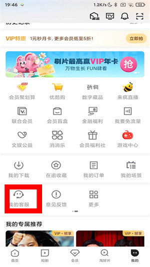 优酷视频下载安装官方版免费下载