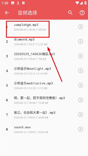 伴奏提取