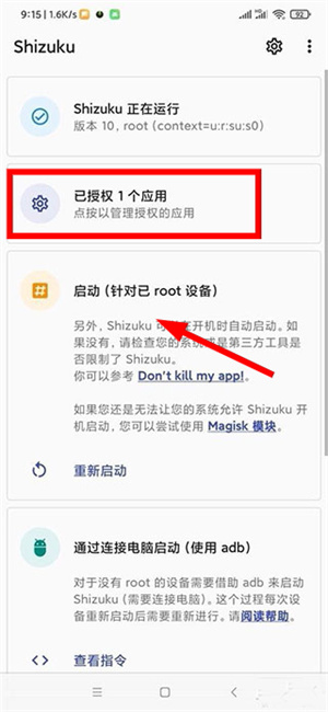 App Ops官网下载